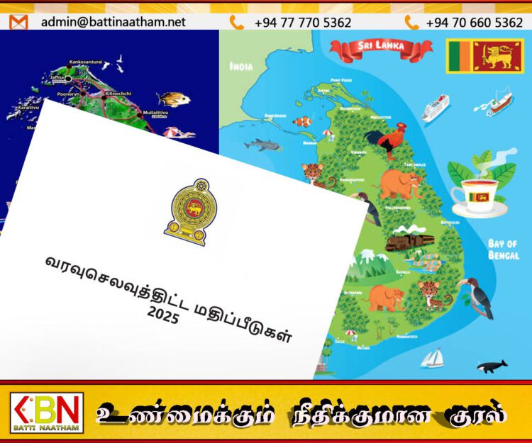 இலங்கையின் வரவு செலவுத்திட்ட முழு விபரம்-2025