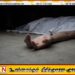 மின்சாரம் தாக்கி 6 வயது சிறுமி மரணம்