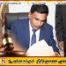 பொது மக்கள் பாதுகாப்பு அமைச்சர் ஆனந்த விஜேபாலவிற்கு எதிராக மனு தாக்கல்