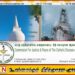 தனியார் காணியில் விகாரை கட்டியமை சட்டவிரோதமான செயற்பாடு; நீதி கிடைக்குமா என்பதும் சந்தேகமே – யாழ். கத்தோலிக்க மறைமாவட்ட நீதி சமாதான ஆணைக்குழு