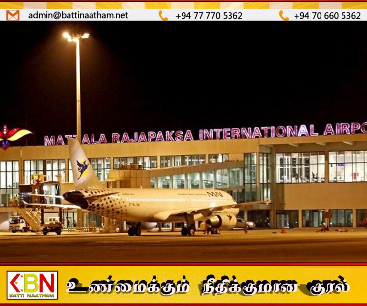 மத்தள சர்வதேச விமான நிலையத்தால் பெரும் நஷ்டம்