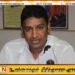 தேர்தல் காலத்தில் மாத்திரம் வீரவசனம் பேசிவிட்டு கூத்து முடிந்ததும் வேடிக்கை பார்க்கும் வேடதாரிகள் நாமல்ல; தமிழ் மக்கள் விடுதலை புலி