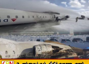 கனடாவின் டொராண்டோவில் தரையிறங்க முற்பட்ட விமானம் தலைகீழாக கவிழ்ந்ததில் கோர விபத்து