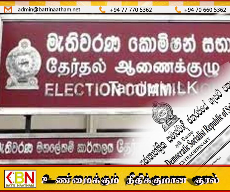 உள்ளூராட்சி தேர்தல் தொடர்பில் விசேட வர்த்தமானி
