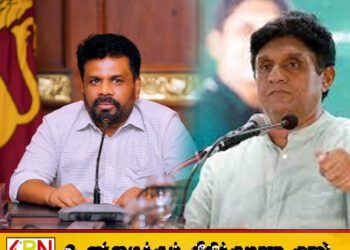 மின் துண்டிப்பு தொடர்பில் அநுர அரசை கடுமையாக சாடும் ஐக்கிய மக்கள் சக்தி