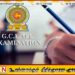 மட்டக்களப்பில் சாதாரண தர பரீட்சை எழுதும் மாணவர்களுக்கு ஆசிரியரால் ஏற்பட்ட சிக்கல்