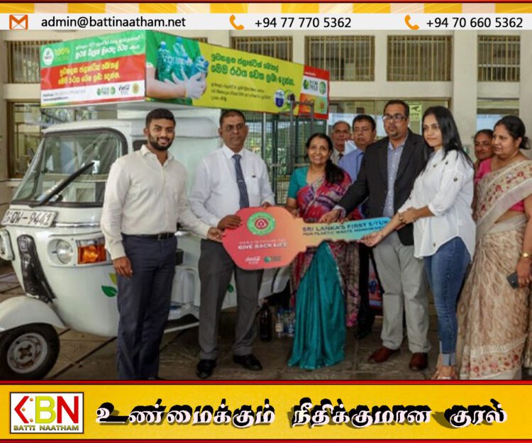 “உலக மீள்சுழற்சி தினத்தை” முன்னிட்டு பிளாஸ்டிக் கழிவுகளை வழங்குபவர்களுக்கு பணம்