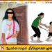 10 வயது சிறுமியைக் கட்டி வைத்து தாக்கிய கடை உரிமையாளர்; சிறுமி மருத்துவமனையில் அனுமதி
