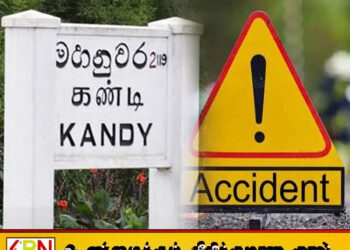 முச்சக்கர வண்டி கவிழ்ந்து கோர விபத்து; இருவர் பலி மேலும் இருவர் படுகாயம்