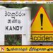 முச்சக்கர வண்டி கவிழ்ந்து கோர விபத்து; இருவர் பலி மேலும் இருவர் படுகாயம்