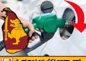 எரிபொருள் விலை குறைப்பு!