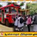 இலங்கை போக்குவரத்து சபைக்குச் சொந்தமான பேருந்து தொடர்பில் மற்றுமொரு சர்ச்சைக்குரிய சம்பவம்