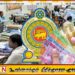அடுத்தமாதம் முதல் உயர்வடையப்போகும் அரச ஊழியர்களின் சம்பளம்