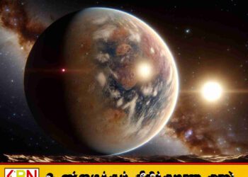 பூமியை விட 5 மடங்கு பெரிய கிரகம் கண்டுபிடிப்பு