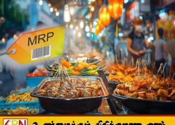 பொருட்களை அதிக விலைக்கு விற்பனை செய்த நடமாடும் கடைகள் சுற்றிவளைப்பு!
