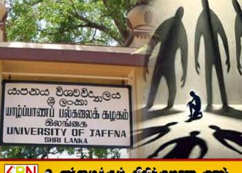 யாழ் பல்கலைக்கழக மாணவன் மீது மிலேச்சத்தனமான பகடிவதை; முறைப்பாடு செய்த தந்தை