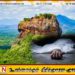 சிகிரியாவை பார்வையிடச் சென்ற வெளிநாட்டவர் உயிரிழப்பு