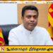 சுகாதாரத் துறையில் ஆட்சேர்ப்புகள் செய்ய உள்ளதாக நலிந்த ஜயதிஸ்ஸ அறிவிப்பு