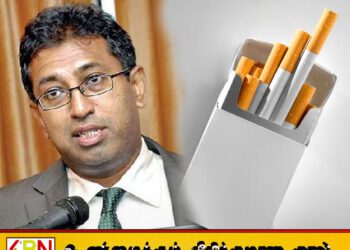 சிகரெட் வரி வசூலிக்கப்படும் முறை தவறானது; ஹர்சா டி சில்வா
