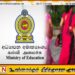 ஆசிரியர் சேவையில் சேர காத்திருப்பவர்களுக்கு கல்வி அமைச்சின் அறிவிப்பு!