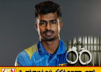 இலங்கை கிரிக்கெட் அணி வீரர் அஷேன் பண்டார கைது