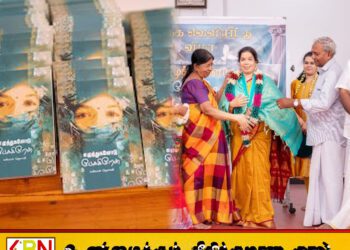 கவிமகள் ஜெயவதியின் எழுத்துக்களோடு பேசுகிறேன் கவிதைத் தொகுப்பு நூல் வெளியீட்டு விழா