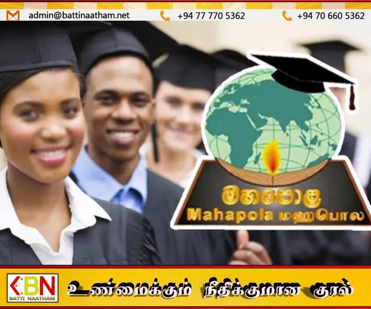 மகாபொல புலமைப்பரிசில் கொடுப்பனவு குறித்து கல்வியமைச்சு வெளியிட்ட அறிவிப்பு