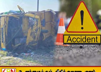 மன்னார் பெரியமடு பிரதான வீதி விபத்தில் ஒருவர் பலி மூவர் படுகாயம்