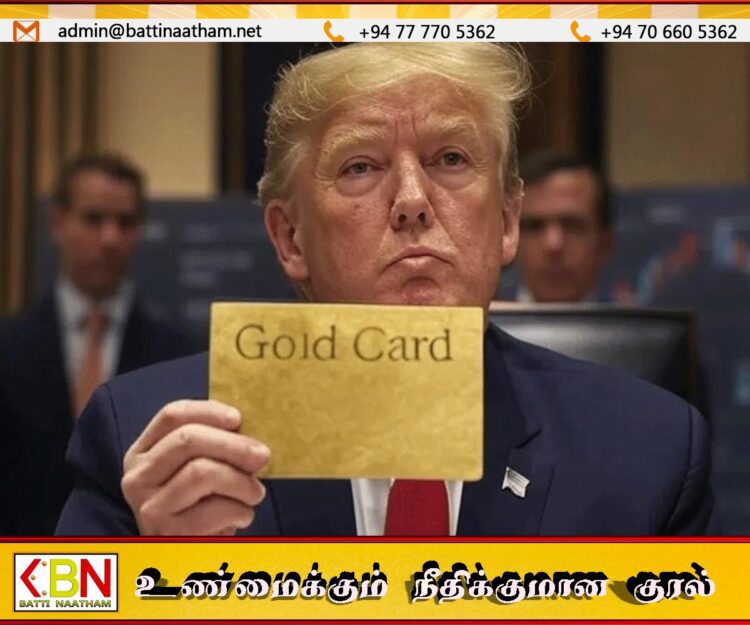 டொனால்ட் ட்ரம்ப் அறிமுகப்படுத்திய தங்க அட்டை விசாவிற்கு அமோக வரவேற்பு