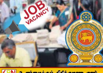 இலங்கையில் அரச சேவை ஒன்றில் காணப்படும் 2850 க்கும் மேற்பட்ட வெற்றிடங்கள்