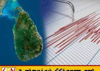 இலங்கையிலும் மிகப்பெரிய அளவிலான நிலநடுக்கம் இடம்பெறலாம்; யாழ் புவியியல் துறை சிரேஷ்ட விரிவுரையாளர்