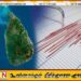 இலங்கையிலும் மிகப்பெரிய அளவிலான நிலநடுக்கம் இடம்பெறலாம்; யாழ் புவியியல் துறை சிரேஷ்ட விரிவுரையாளர்