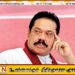 மஹிந்த ராஜபக்சவின் மனுவை விசாரணையின்றி நிராகரித்த உயர் நீதிமன்றம்