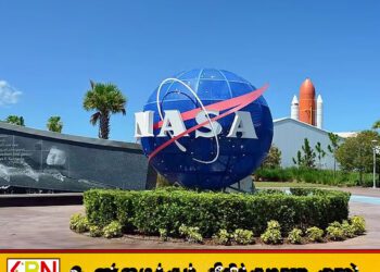 நாசாவிலிருந்து தலைவர் உட்பட 23 பேர் பணிநீக்கம்