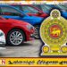 வாகனமொன்றைக் கொள்வனவு செய்வதற்கான வசதி எல்லாக் குடும்பங்களுக்கும் இல்லை; லக்மாலி ஹேமச்சந்திர
