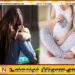 பதின்ம வயது கர்ப்பம் குறித்து எச்சரிக்கும் வைத்திய நிபுணர்கள்