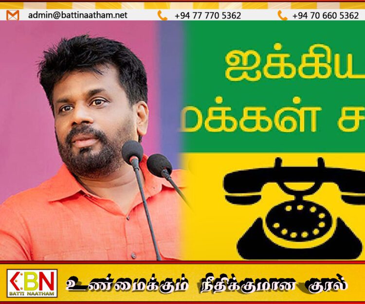 ஜனாதிபதி அநுரகுமார திஸாநாயக்க வெறும் வாய்ச்சொல் வீரர்? ; கேள்விகளை எழுப்பும் ஐக்கிய மக்கள் சக்தி