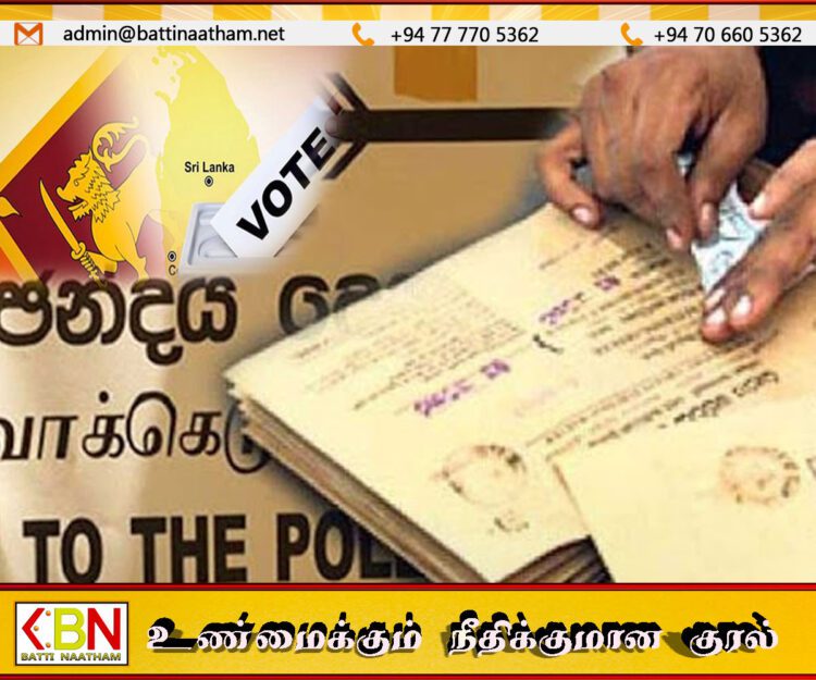 இன்று நள்ளிரவுடன் நிறைவடையவுள்ளது அஞ்சல்மூல வாக்களிப்புக்கான விண்ணப்பம்