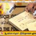 இன்று நள்ளிரவுடன் நிறைவடையவுள்ளது அஞ்சல்மூல வாக்களிப்புக்கான விண்ணப்பம்
