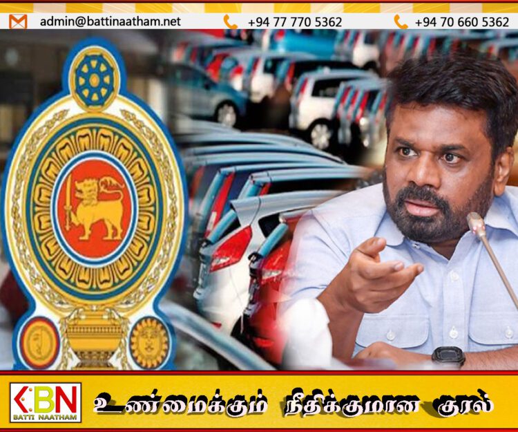 வாகன இறக்குமதி மூலம் அரசாங்கத்திற்கு எதிர்பார்க்கும் வருவாயை ஈட்டுவதில் சிக்கல்
