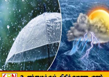 காலநிலை குறித்து வளிமண்டலவியல் திணைக்களத்தின் எதிர்வு கூறல்