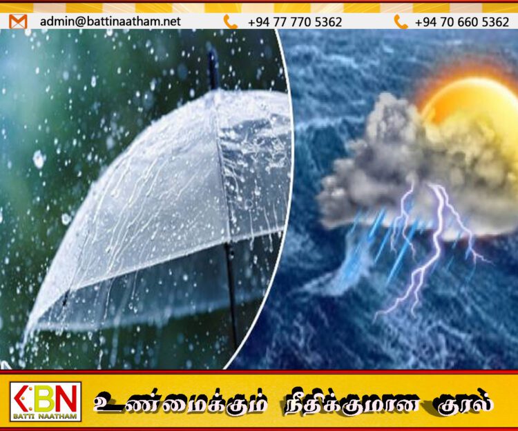 காலநிலை குறித்து வளிமண்டலவியல் திணைக்களத்தின் எதிர்வு கூறல்