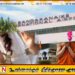 பிக்குவை கொலை செய்த சம்பவத்துடன் குற்றம் சாட்டப்பட்டுள்ள சந்தேக நபர் கட்டுநாயக்க விமான நிலையத்தில் கைது