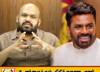 உள்ளூராட்சி சபைத் தேர்தலில் அநுர அரசுக்கு தமிழ் மக்கள் சிறந்த பாடத்தைப் புகட்டுவார்கள்; சாணக்கியன்