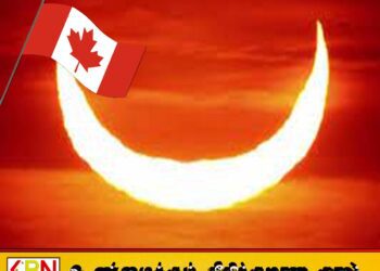 கனடாவில் நிகழ விருக்கும் அதிசய இரட்டை சூரிய உதயம்