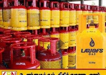 நள்ளிரவு முதல் லாஃப்ஸ் சமையல் எரிவாயுவின் விலை அதிகரிப்பு
