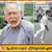 இந்திய கிரிக்கெட் அணியின் முன்னாள் பந்துவீச்சாளர் செயின்ட் அபித் அலி காலமானார்