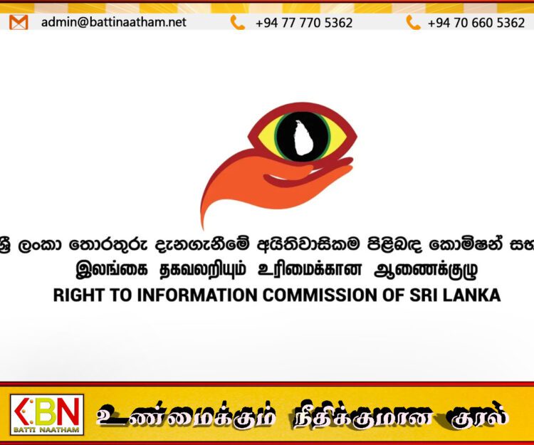 இலங்கை தகவல் அறியும் உரிமை ஆணையக தலைவர் பதவி விலகினார்