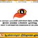 இலங்கை தகவல் அறியும் உரிமை ஆணையக தலைவர் பதவி விலகினார்