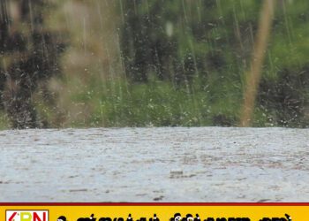 வளிமண்டலவியல் திணைக்களத்தின் எதிர்வு கூறல்!
